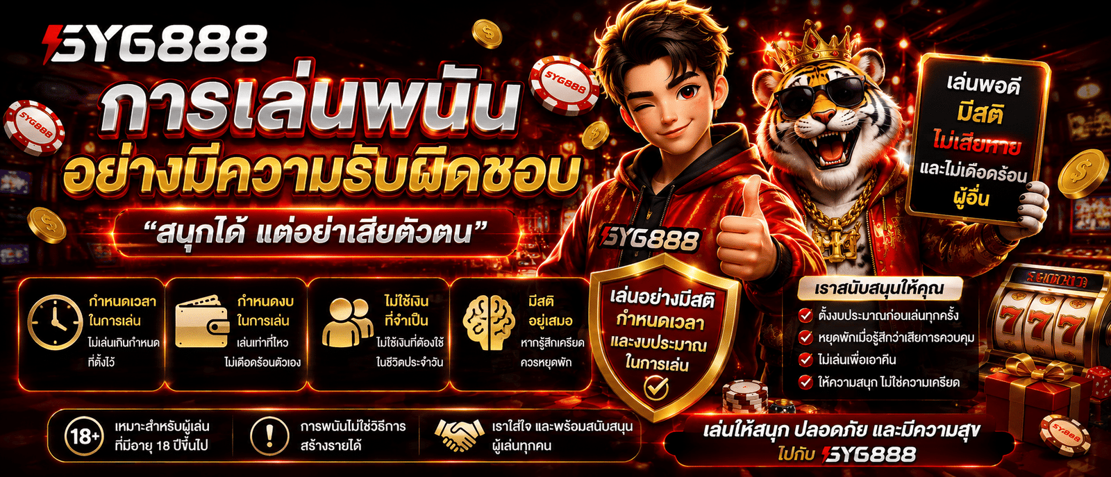 GYG888