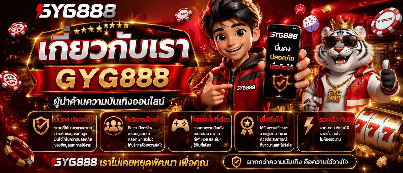 GYG888