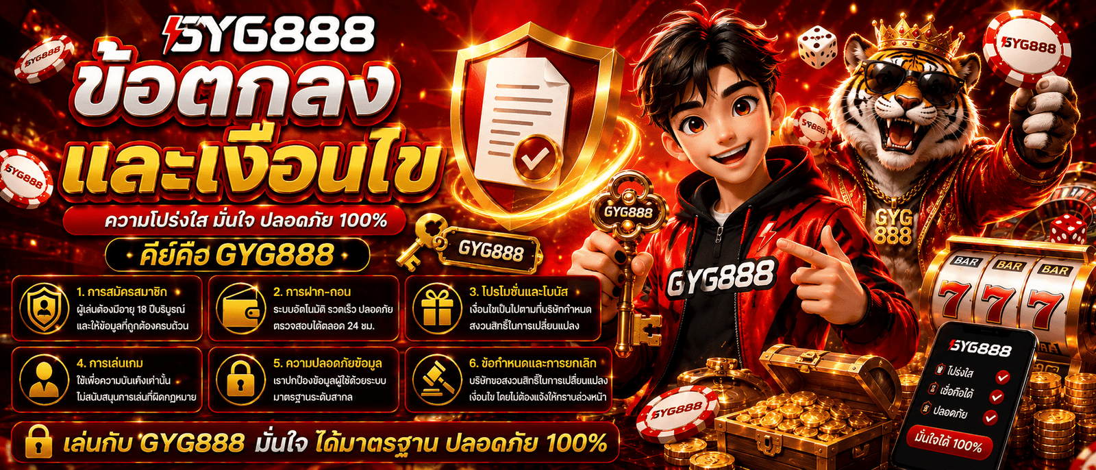 GYG888