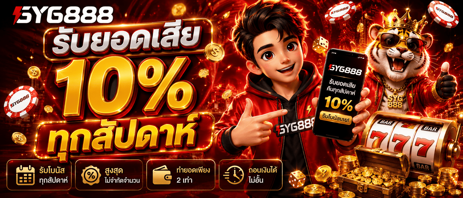 GYG888